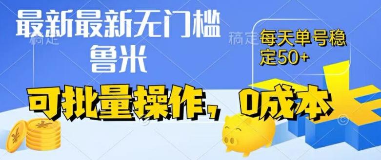 最新0成本项目，不看广告、不养号，纯挂机单号一天50+，收益时时可见，提现秒到账【揭秘】-泡泡网赚