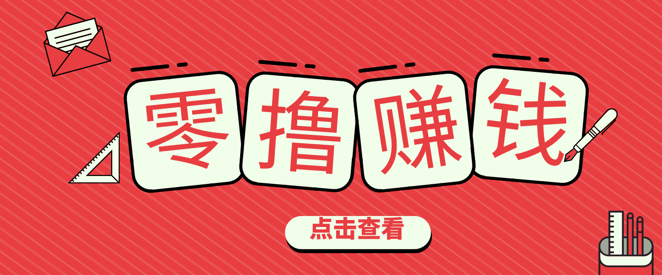 一个很香的副业下了班就能做，零成本零门槛每天1-2小时就能稳定收入50+-泡泡网赚