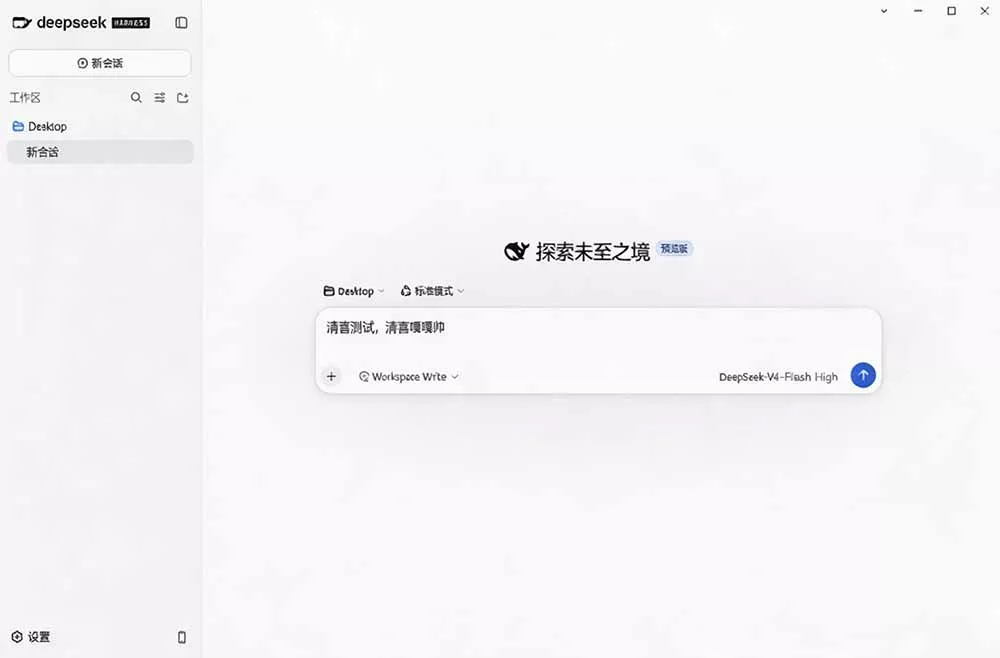 Github上近20万 Stars ，Harness 现在可以双击运行使用了， Harness 全平台桌面版 DSH Desktop-泡泡网赚