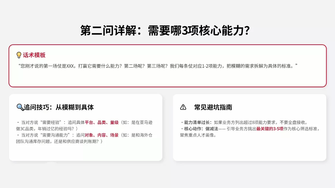 AI赋能·跨境HR招聘实战营-泡泡网赚