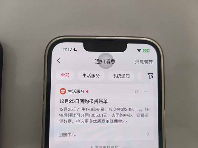 月入过万的抖音团购，懒人带货最新玩法，长久稳定！小白轻松上手！-泡泡网赚