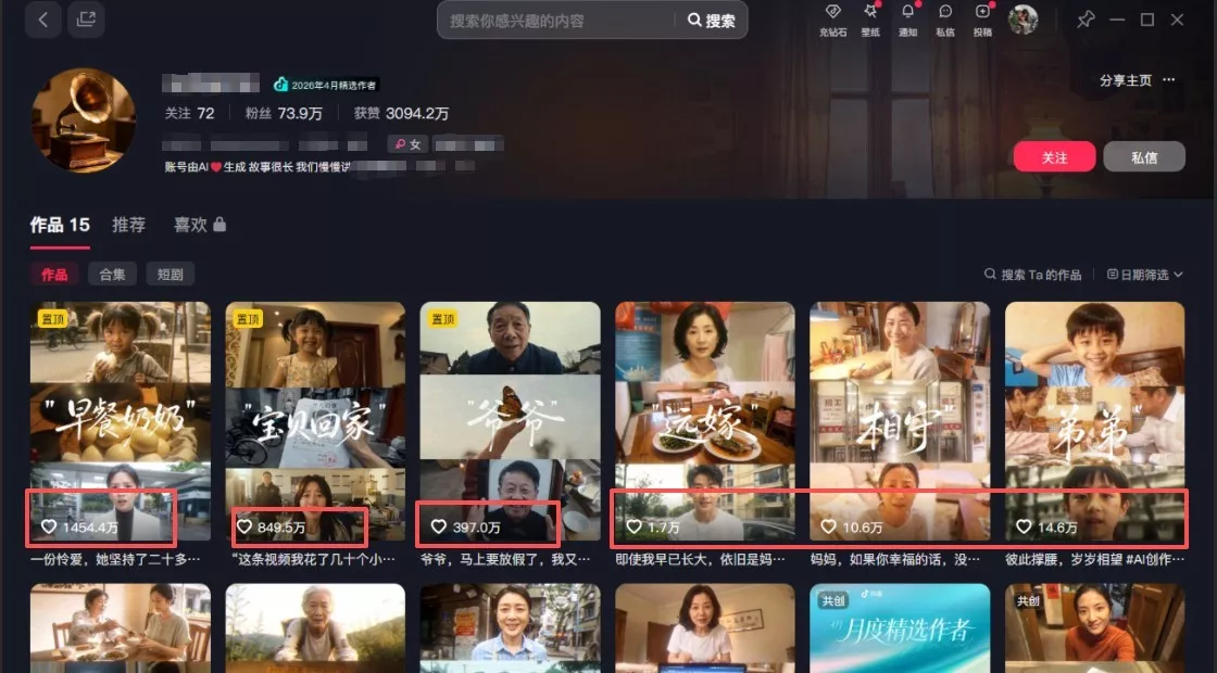 利用AI制作非常爆火的情亲短片短视频玩法，不用真人出镜普通人也能上手变现(附提…-泡泡网赚