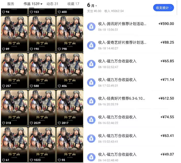 快手影视混剪项目，狂撸磁力万合收益，简单操作，实测过审，有一键拍同框，单日收益500+-泡泡网赚