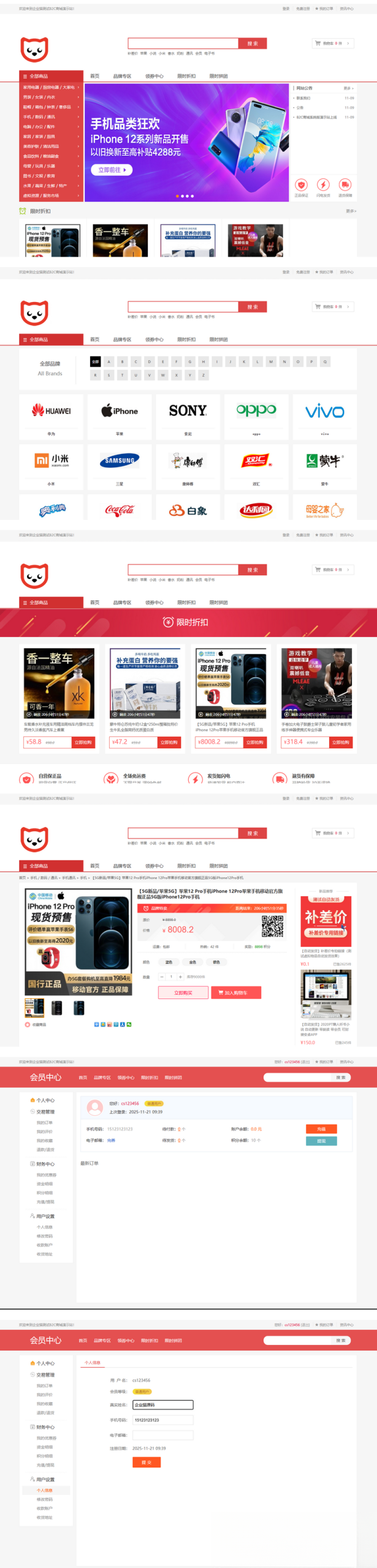 个人商城二开 PC+WAP B2C商城系统源码 拼团拼购 优惠 折扣 秒杀源码-泡泡网赚