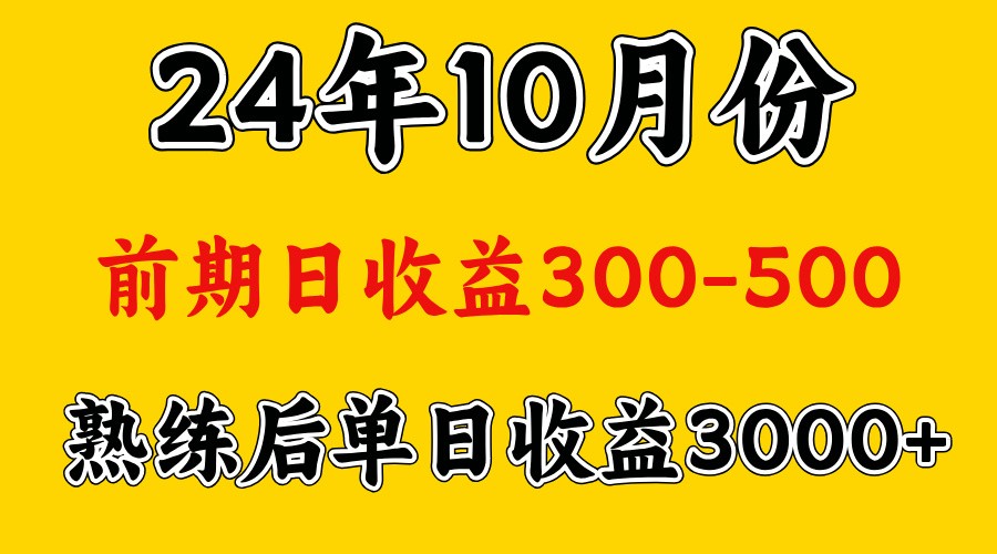 高手是怎么赚钱的.前期日收益500+熟练后日收益3000左右-泡泡网赚