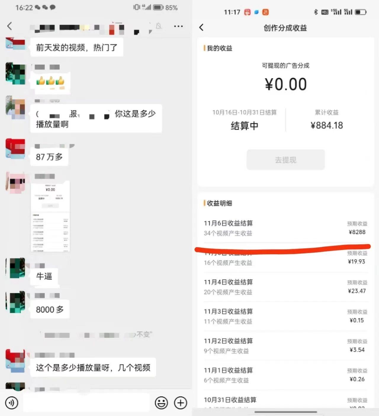 视频号掘金，小白轻松日入800+(附100%过原创技巧)-泡泡网赚