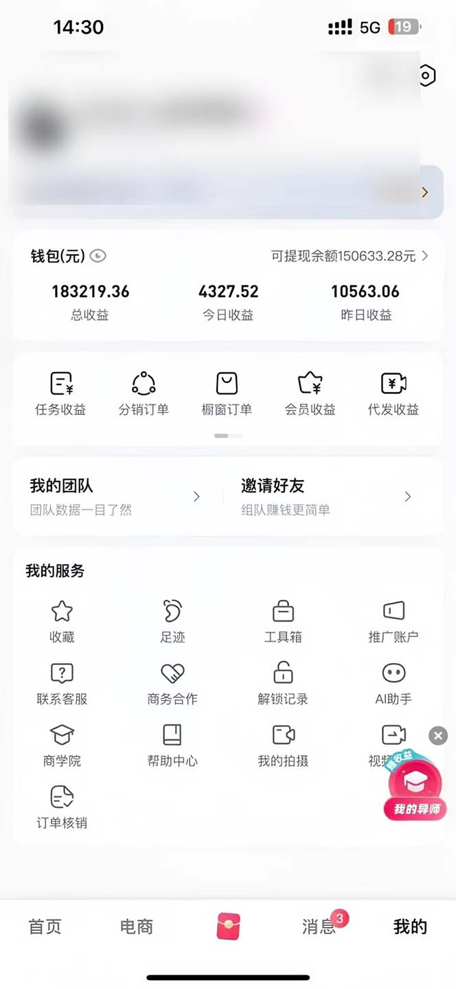 图片[1]-轻松月入1W 不用写稿剪辑 一键视频代发 新手小白也能轻松操作-泡泡网赚