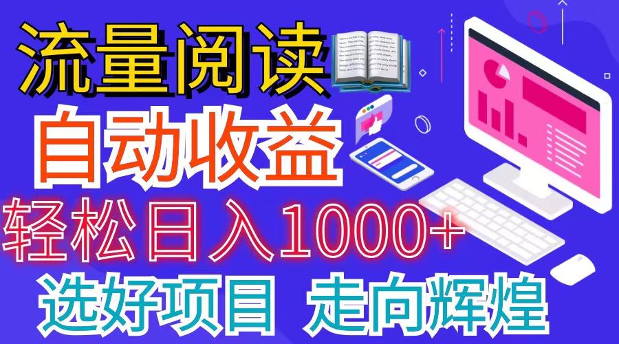 全网最新首码挂机项目     并附有管道收益 轻松日入1000+无上限-泡泡网赚