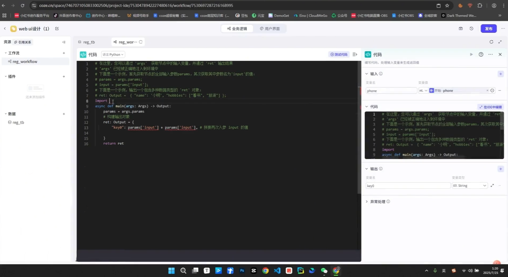 《Coze+Python全栈实战：从智能体搭建到系统开发(完整63章)-泡泡网赚