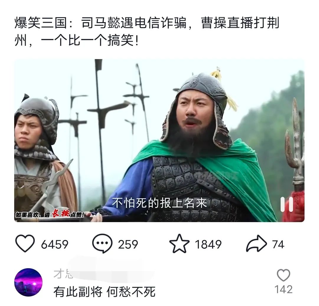 爆笑三国，条条爆款，5分钟1条原创视频，一条收益7000＋，一键分发多平…-泡泡网赚