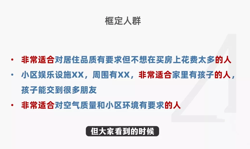 秦老师·快速高价卖房课(更新2026)-泡泡网赚