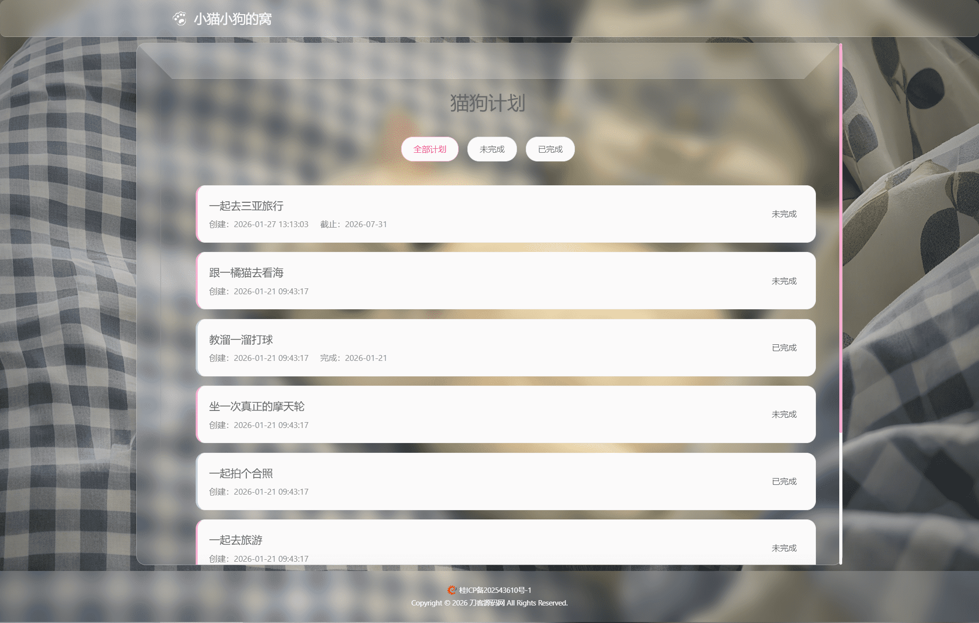 小奈猫狗的情侣博客系统源码-泡泡网赚