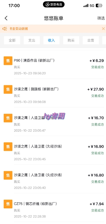 25年底搞钱回家过年，自动游戏挂G掘金，正规项长期可做，日入1k+【揭秘】-泡泡网赚