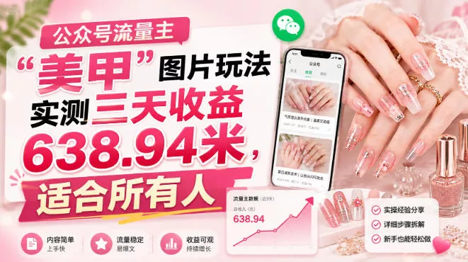 公众号流量主-泡泡网赚
