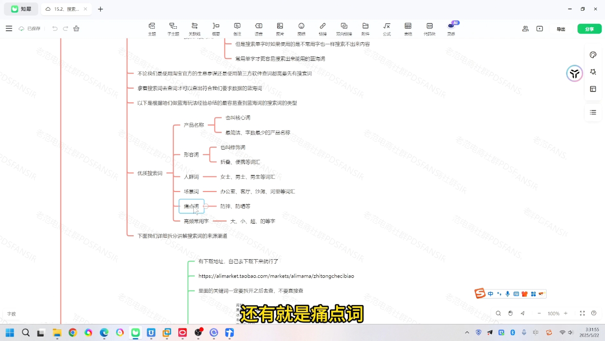 老范电商·2025淘宝无货源教程(更新9月)-泡泡网赚