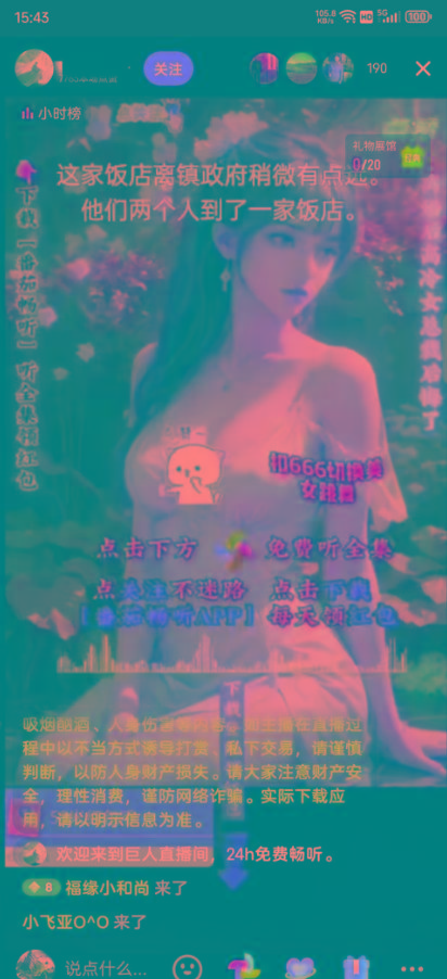 图片[1]-右豹小说无人直播挂机吸金项目，简单易行收益稳定， 月入1000+-泡泡网赚