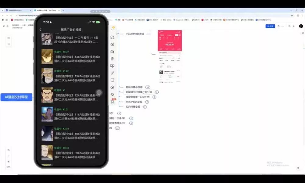 AI漫剧超级增长课：一人AI内容公司×账号运营×漫剧制作×商业变现×从0到1全流程实战-泡泡网赚