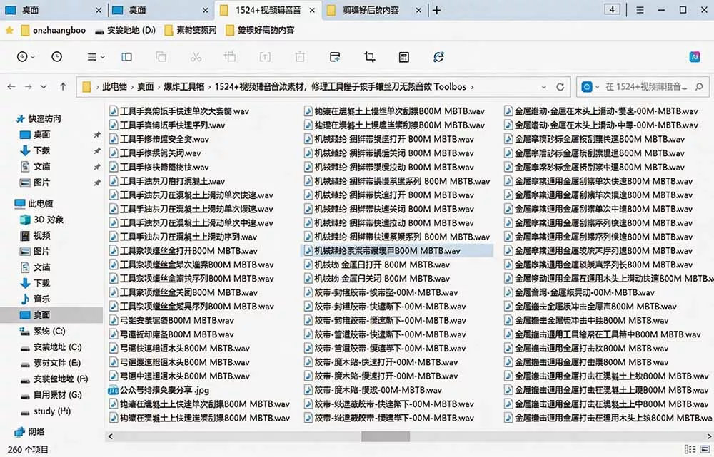 1524个宝藏剪辑无损音效！日常常见工具音效包，含扳手、剪刀、锯, 泵, 斧头，锤子工具等，中文分类-泡泡网赚