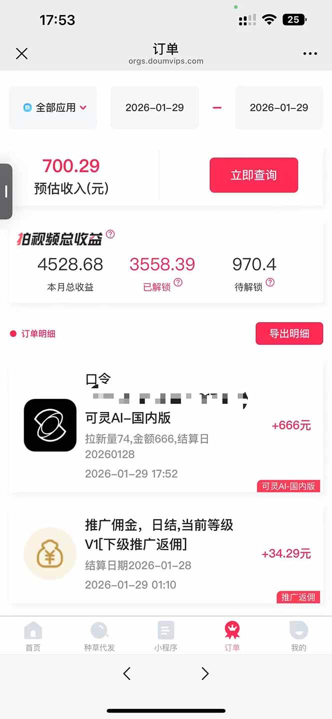 AI软件拉新28一单，轻松日入四位数，每天有保底，无上限，次日结算，2026小白闭眼冲！-泡泡网赚