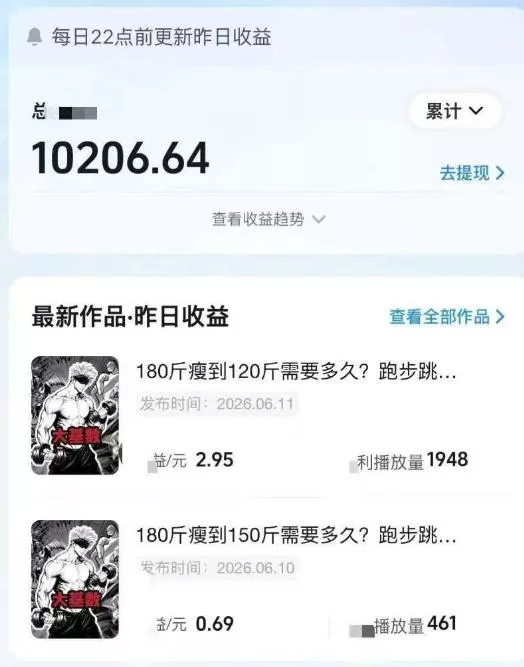 抖音某博主的健身热门短视频赛道教学，精选独家，接商单或者健身私域，零基础也能快速入局-泡泡网赚