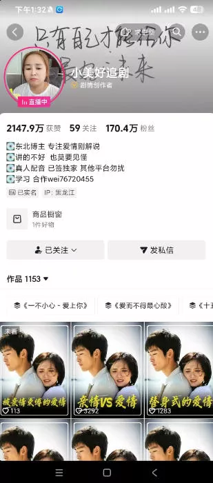 抖音170W粉丝博主亲授电视剧解说实战课，从零定位选剧写文案剪辑成片，轻松解锁伙伴计划+精选独家收益-泡泡网赚