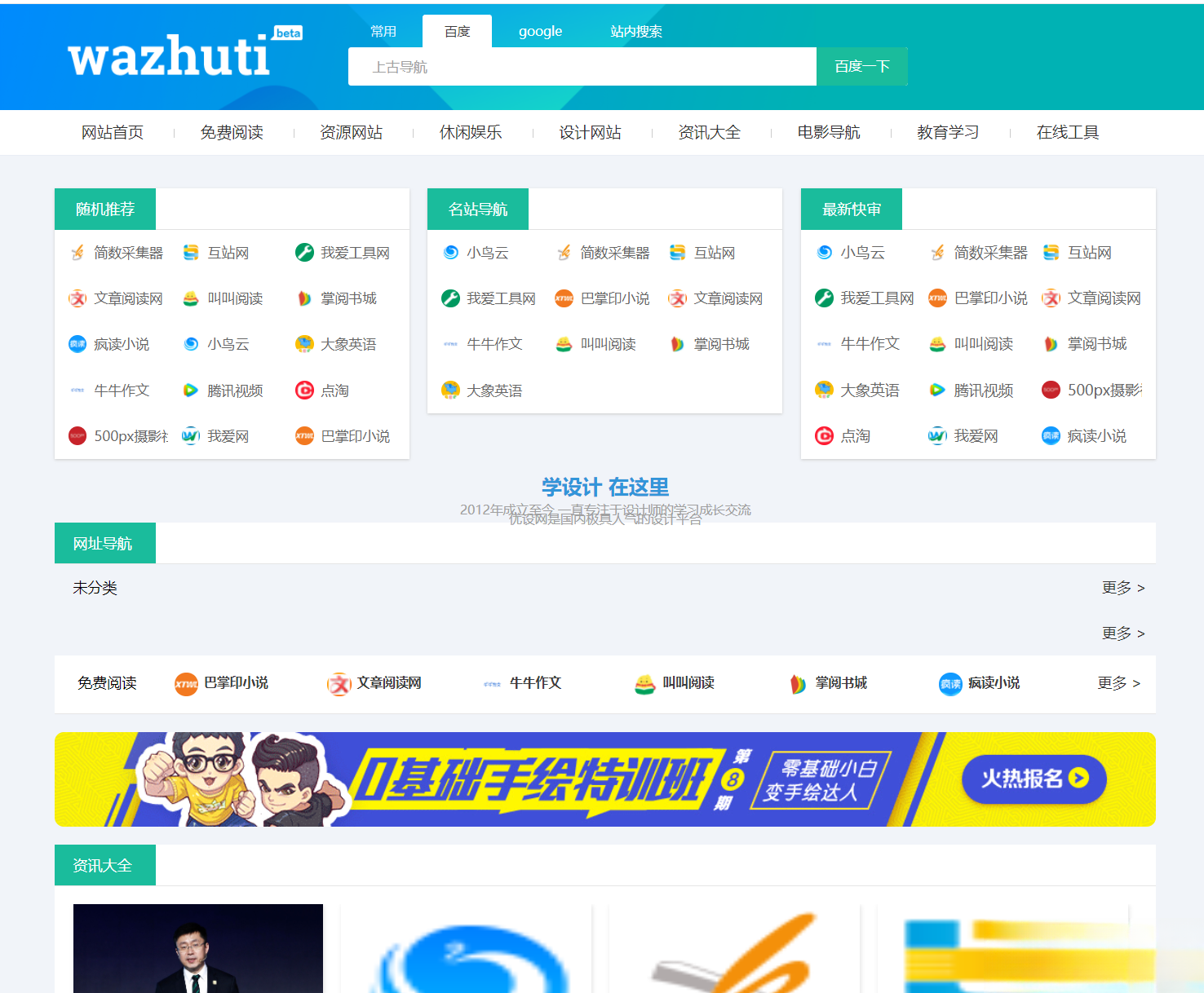 wordpress自动响应导航站主题wp导航站源码php外链程序自动适别-泡泡网赚