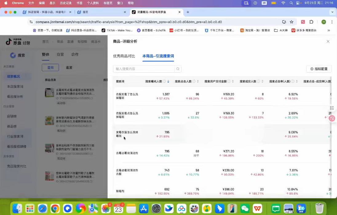金戈·抖店爆单陪跑课-抖音小店爆单陪跑(更新10月)-泡泡网赚