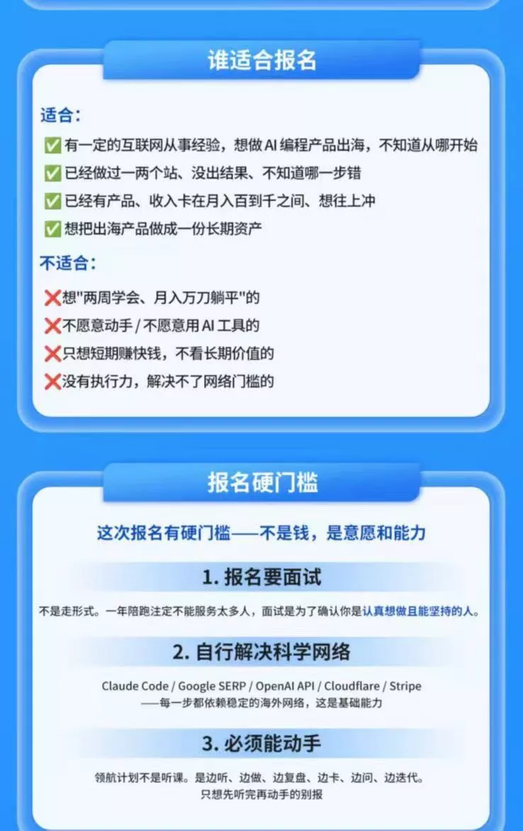 AI编程领航计划｜海外独立站实战｜多Agent一键建站｜站点开发测试｜冷启动引流｜数据复盘｜出海变现完整教程-泡泡网赚