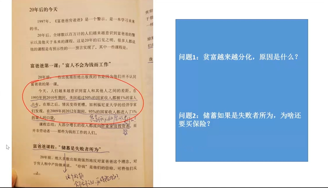 苏Sir·财商深度读书(更新9月)-泡泡网赚