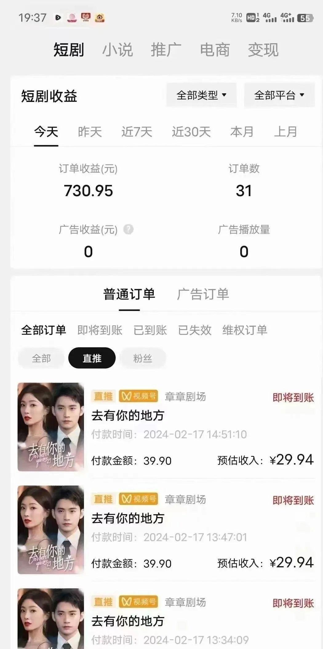 图片[1]-(9375期)短剧2.0最新升级玩法，小白也能快速入门，无脑搬运日入200+-泡泡网赚