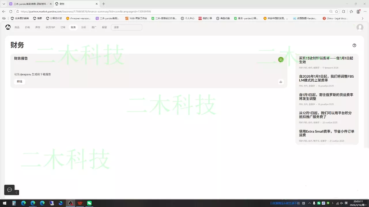 壹壶电商·Yandex平台运营全流程-泡泡网赚