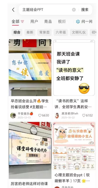 AI课件自动化副业实战课｜1小时量产全套原创课件，小红书素材批量生成，全自动变现管线复刻，半年卖3000单-泡泡网赚