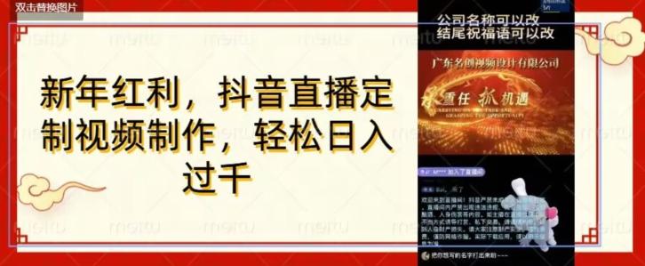 年底风口项目，定制视频直播变现，日入1000加，会打字就行【揭秘】-泡泡网赚