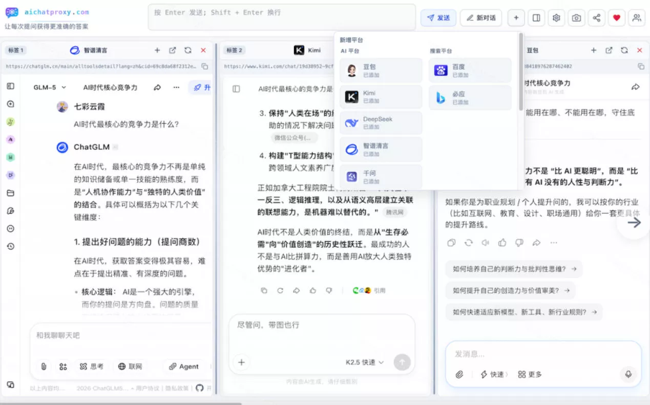 这款浏览器插件可以封神了！只需提出问题，一次性调用数10+AI引擎排队回答，效率提升10倍+全提问-泡泡网赚
