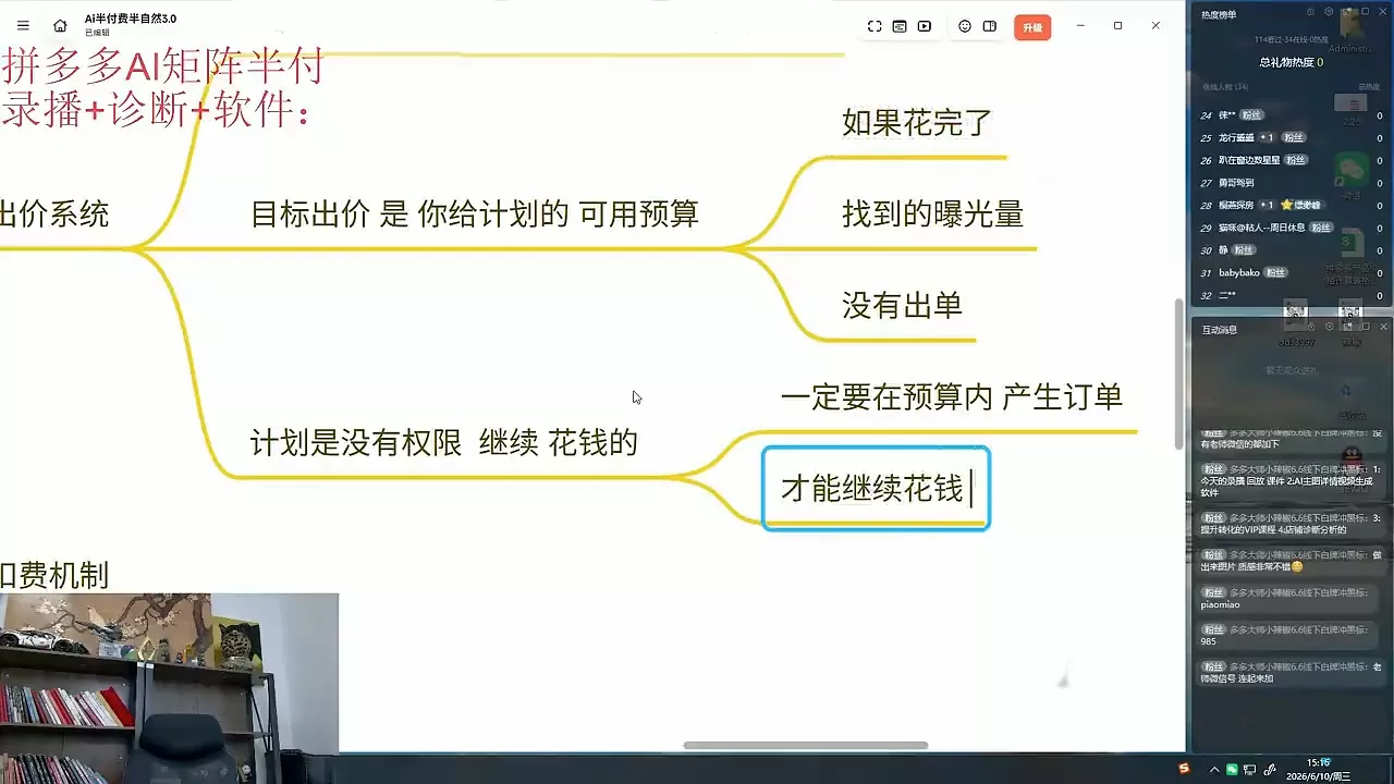缥缈·2026拼多多课程(更新6月)-泡泡网赚
