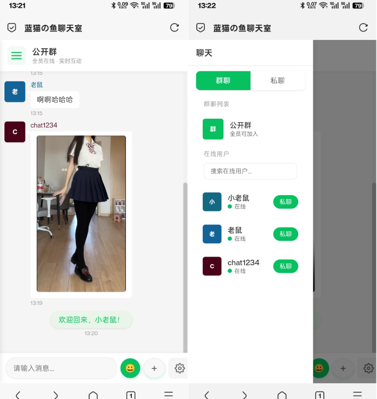 PHP实时消息聊天室源码 聊天APP源码 H5网页聊天室 PHP+WebSocket-泡泡网赚