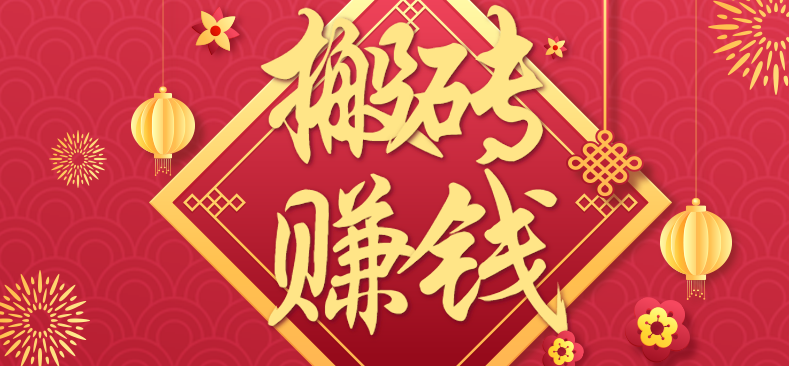 利用取信息差，一部手机即可适合普通人轻松上手，能轻松日赚百元的小项目-泡泡网赚