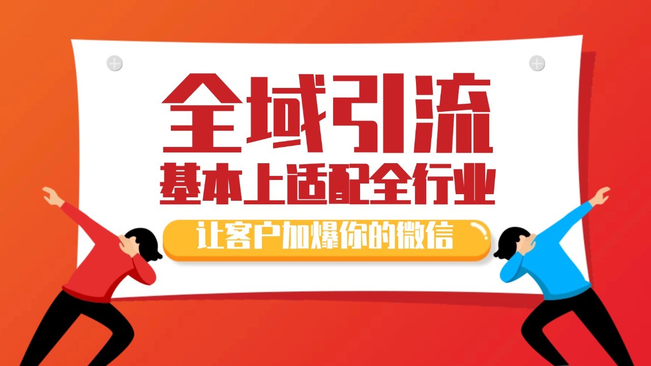 各大商业博主在使用的截流自热玩法，黑科技代替人工 日引500+精准粉-泡泡网赚