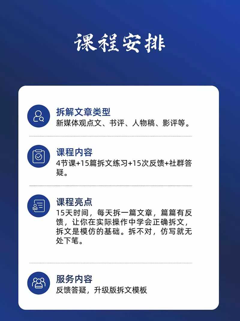 15天爆文拆解写作实战训练营：从看懂好文章到拆出结构逻辑，再到模仿高手笔法，建立系统写作方法体系-泡泡网赚