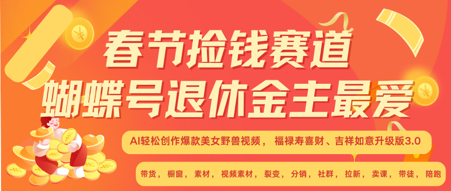 赚翻春节超火爆赛道，AI融合美女和野兽， 每日轻松十分钟做起来单车变摩托-泡泡网赚