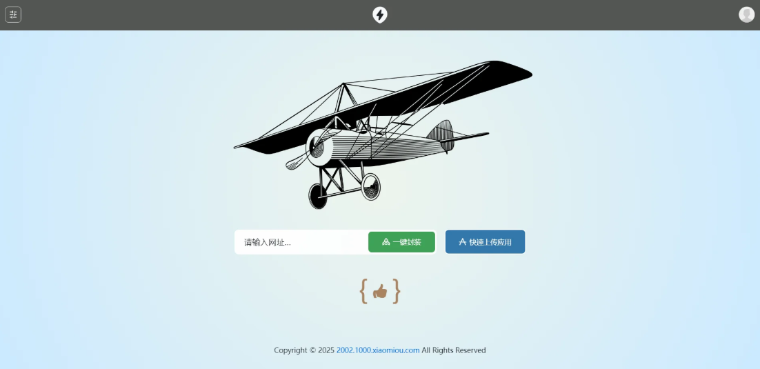 APP2025分发系统源码免签封装支持安卓和苹果及EXE程序分发-泡泡网赚
