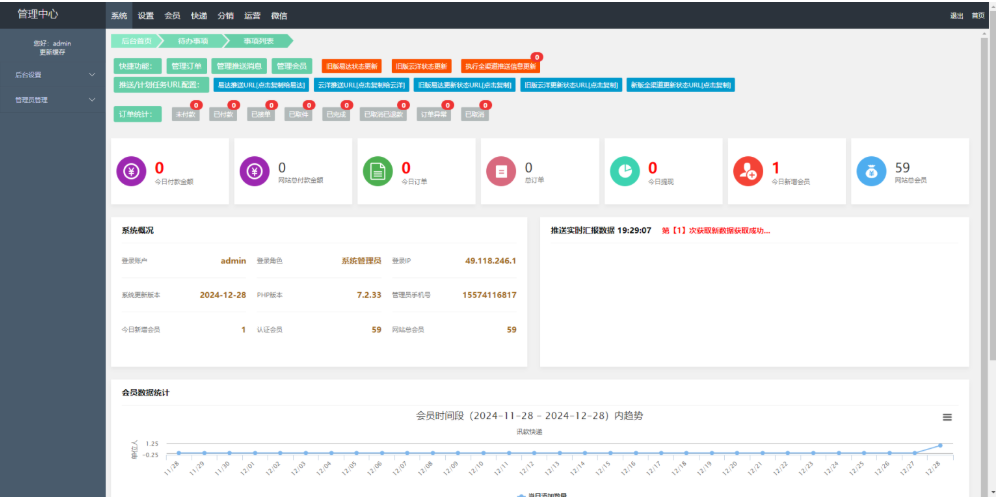 快递寄件小程序源码 寄快递软件-泡泡网赚