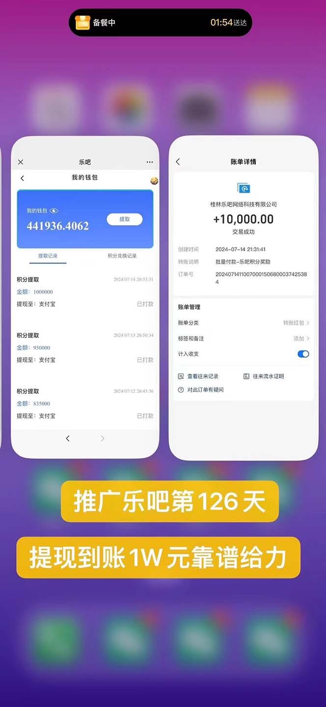图片[1]-利用工具实现全自动看广告撸收益，单工具每日躺赚4-6米 ，批量10000＋…-泡泡网赚