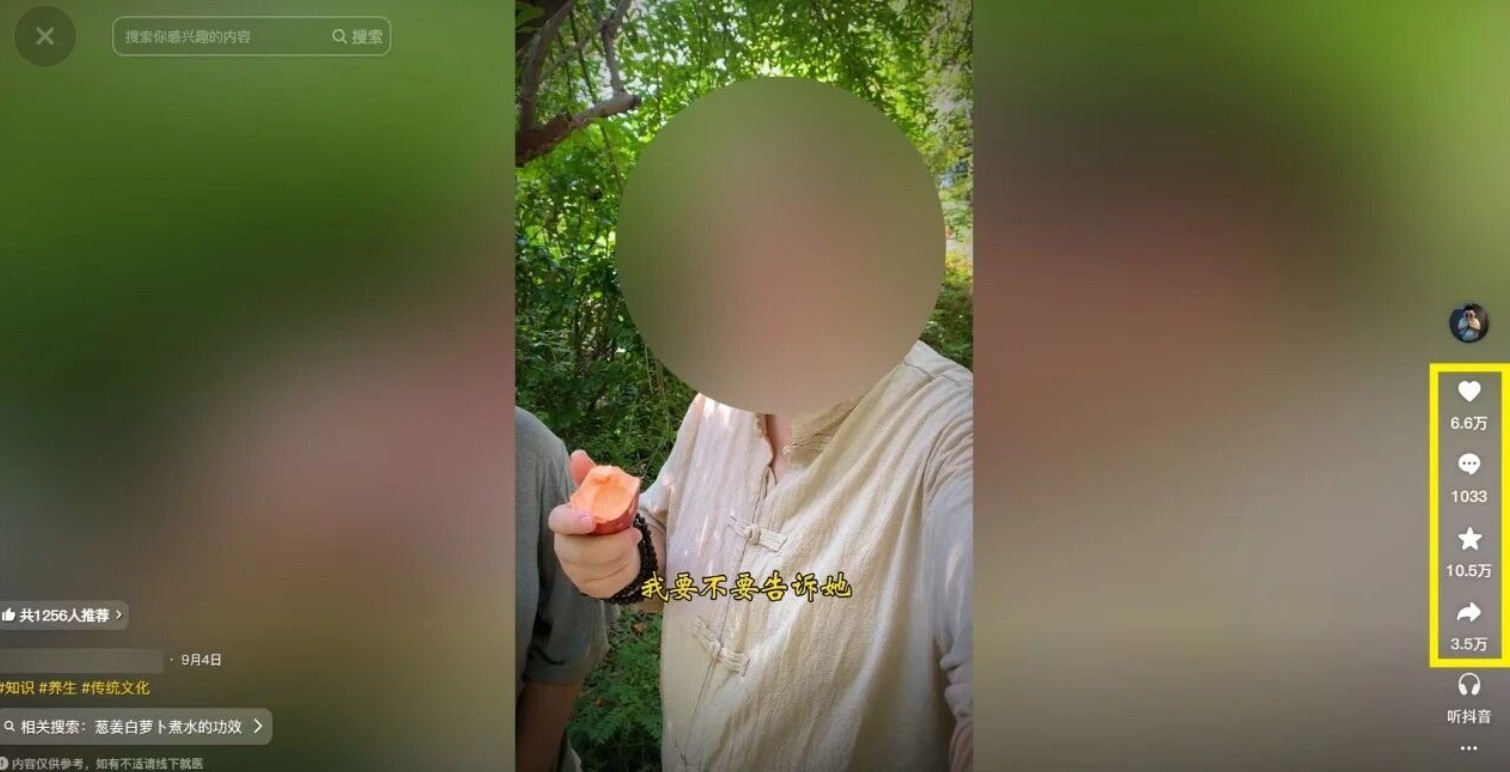21天涨粉50万！变现14万！抖音新式养生视频玩法太猛了，附详细流程-泡泡网赚