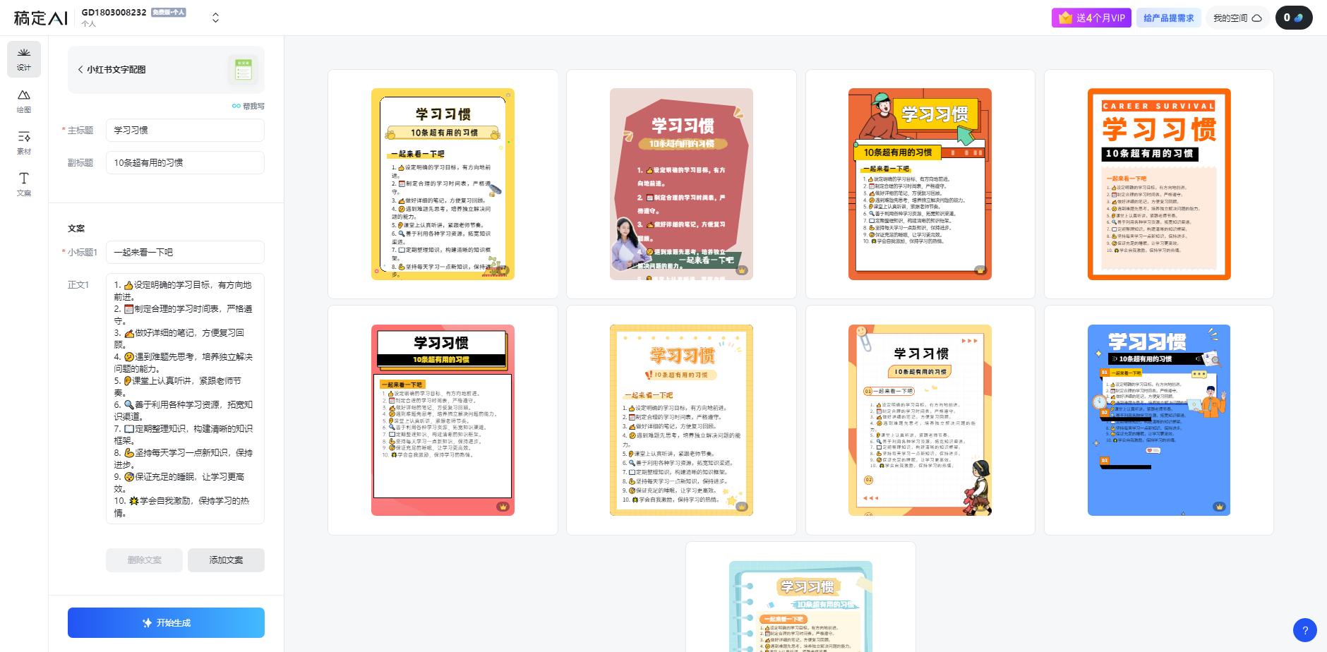 图片[1]-小红书虚拟资料引流术，日暴力引流300+创业粉，简单有效，长期吸粉-泡泡网赚