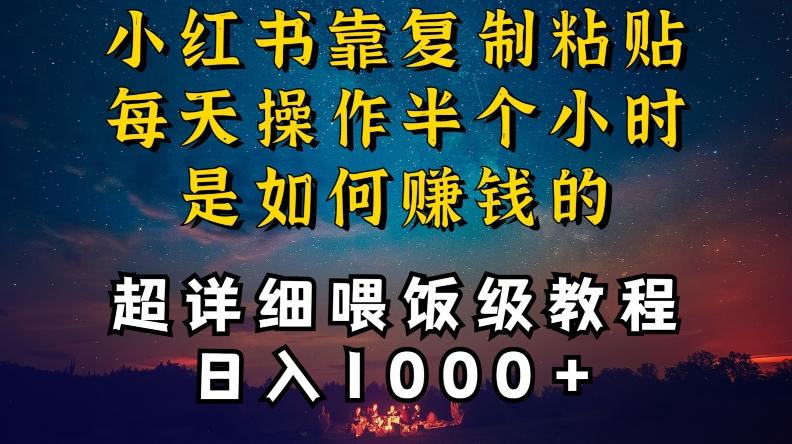 小红书做养发护肤类博主，10分钟复制粘贴，就能做到日入1000+，引流速度也超快，长期可做【揭秘】-泡泡网赚
