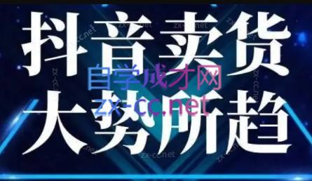 董老板六边形千川运营(录音+文字+课件)-泡泡网赚