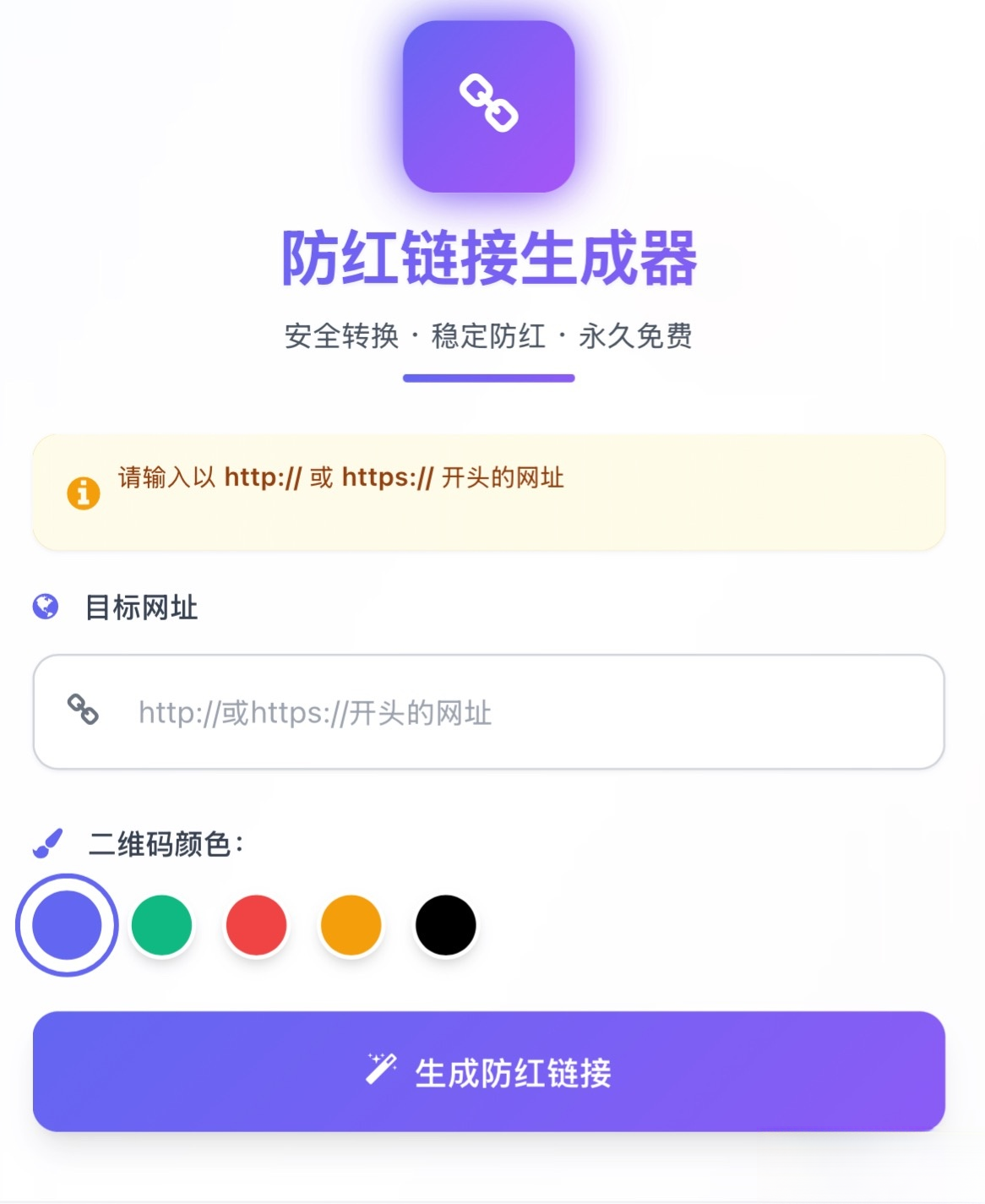 域名防红系统带本地接口文件2.0版本-泡泡网赚