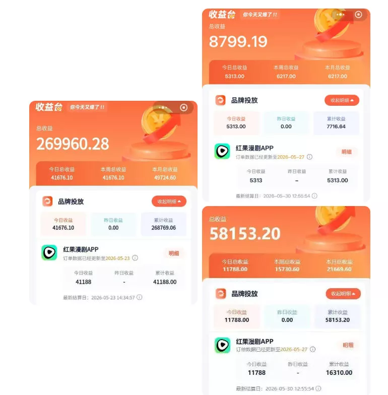 红果漫剧拉新二创剪辑玩法实战课，暑假躺賺新风口，单个新用户佣金7米，日入4位数(更新0808)-泡泡网赚