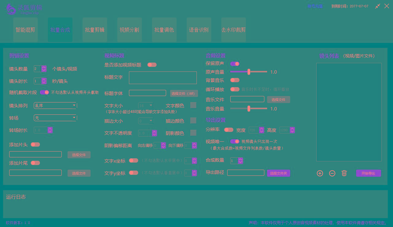 图片[2]-(8559期)灵狐视频AI剪辑+去水印裁剪+视频分割+批量合成+智能混剪【永久脚本+详…-泡泡网赚